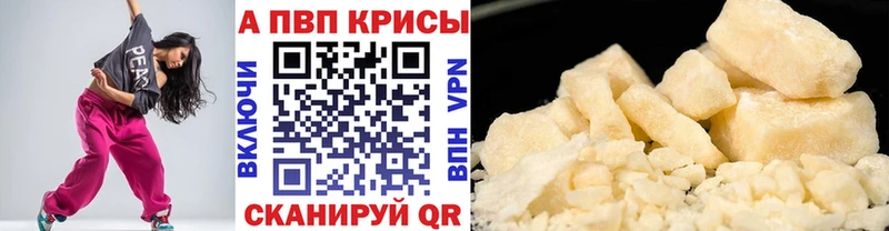 купить сайты Тутаев Alpha-PVP Соль