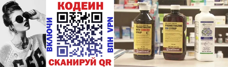 Кодеин Purple Drank  Тутаев 
